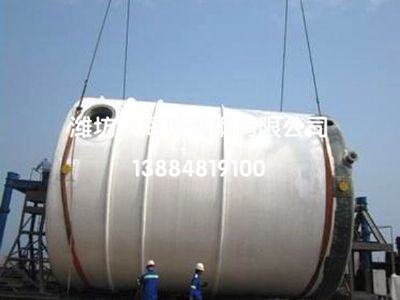 玻璃鋼儲罐施工工程